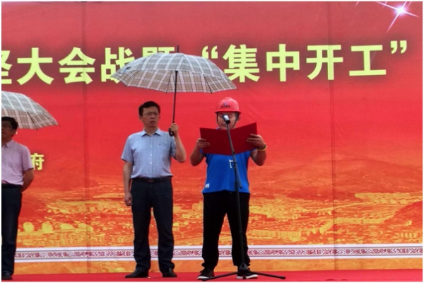 景宁县举行扩大有效投资政策处理攻坚大会战暨集中开工现场会