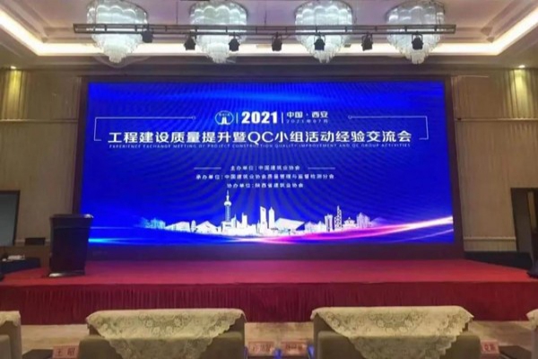 喜报：中立建设2021年度三项QC小组活动成果全部获奖